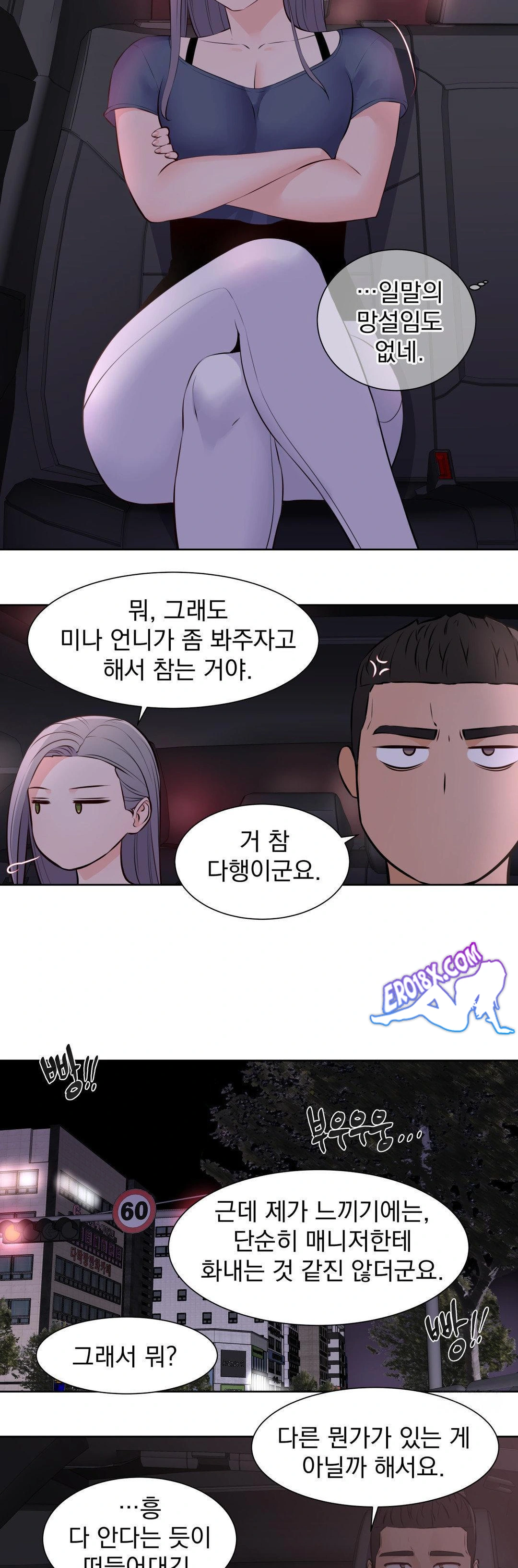 Idol Manager Raw - Chapter 16 - photo - 11