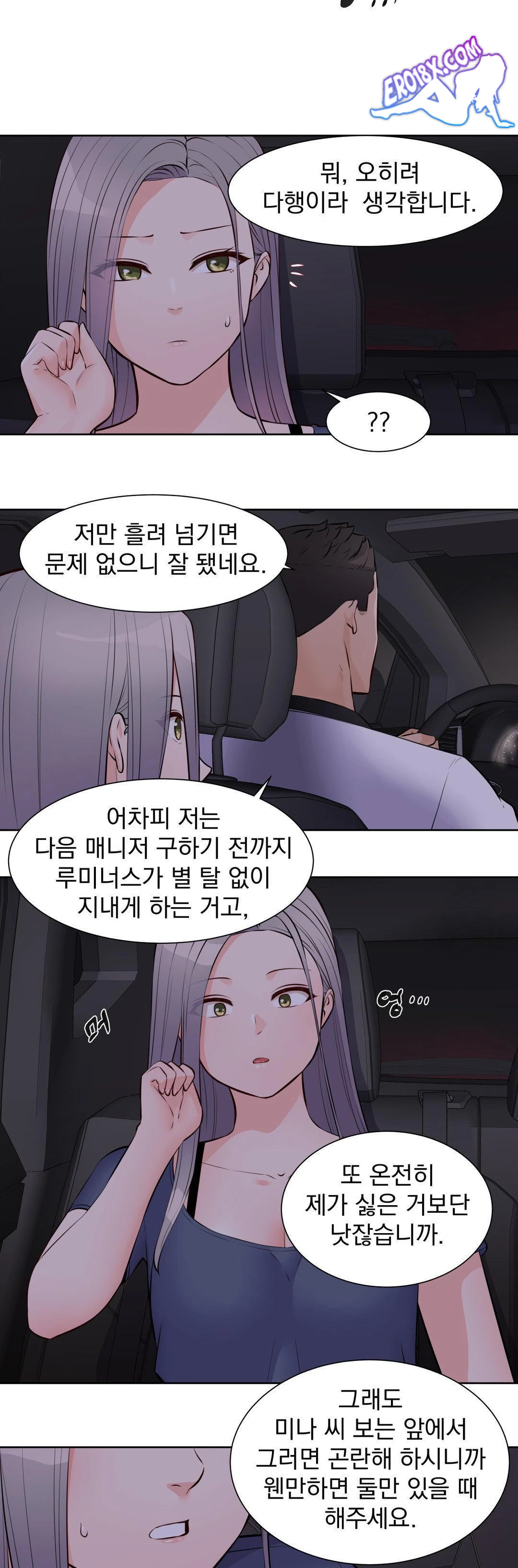 Idol Manager Raw - Chapter 16 - photo - 14