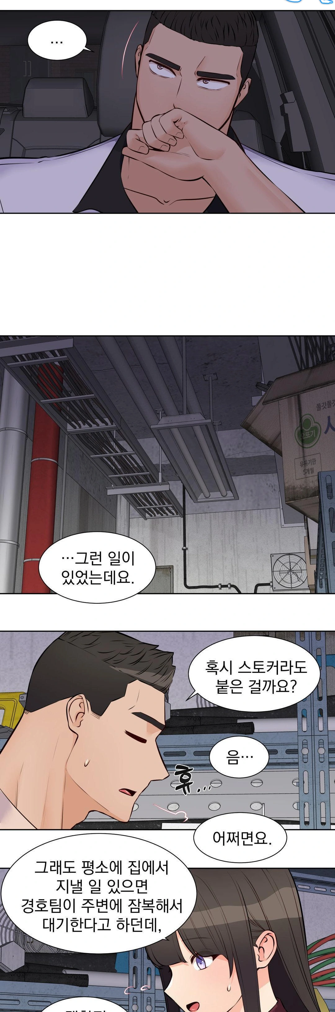 Idol Manager Raw - Chapter 16 - photo - 19