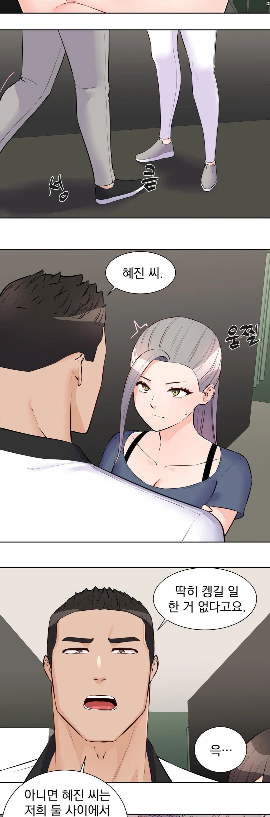 Idol Manager Raw - Chapter 16 - photo - 2