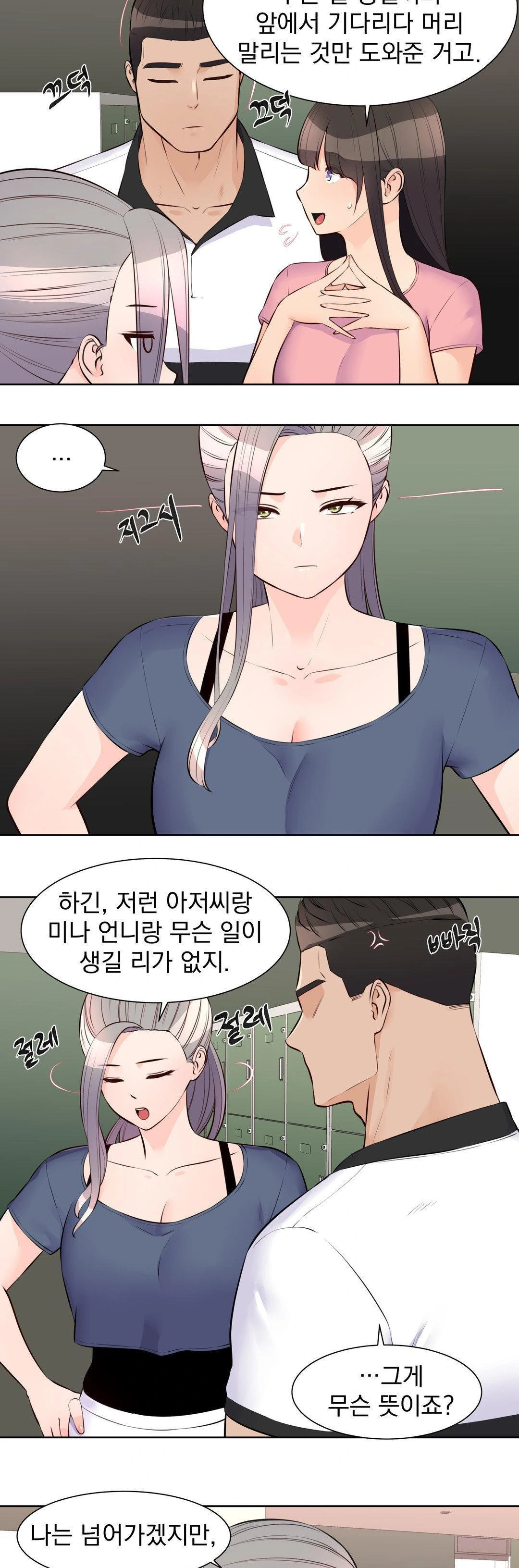 Idol Manager Raw - Chapter 16 - photo - 4
