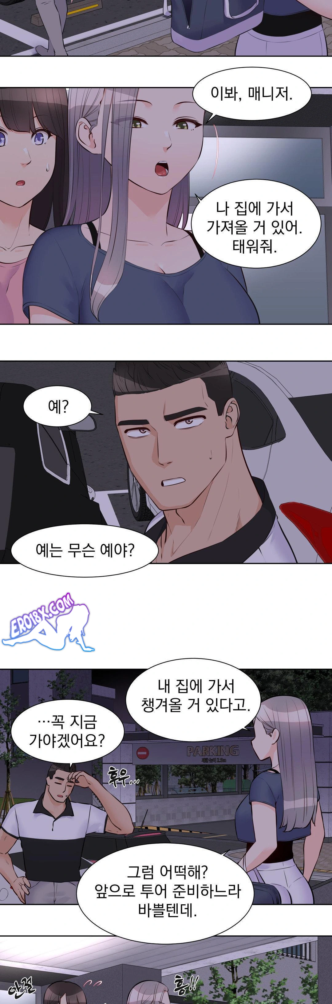 Idol Manager Raw - Chapter 16 - photo - 7