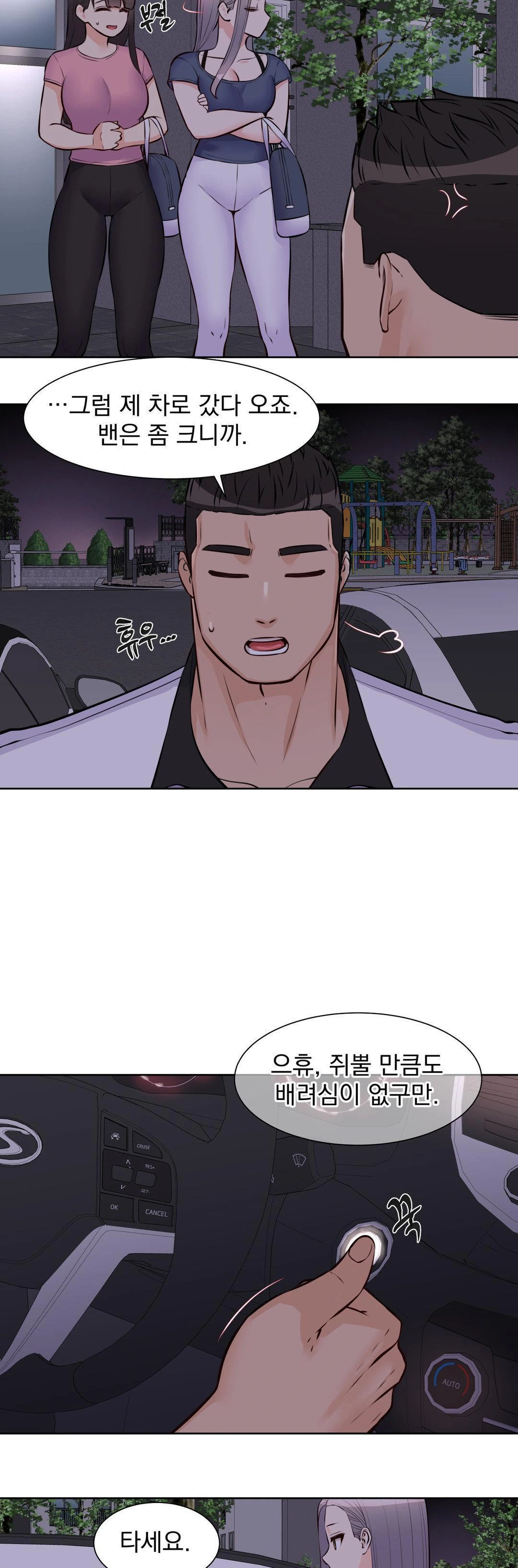 Idol Manager Raw - Chapter 16 - photo - 8