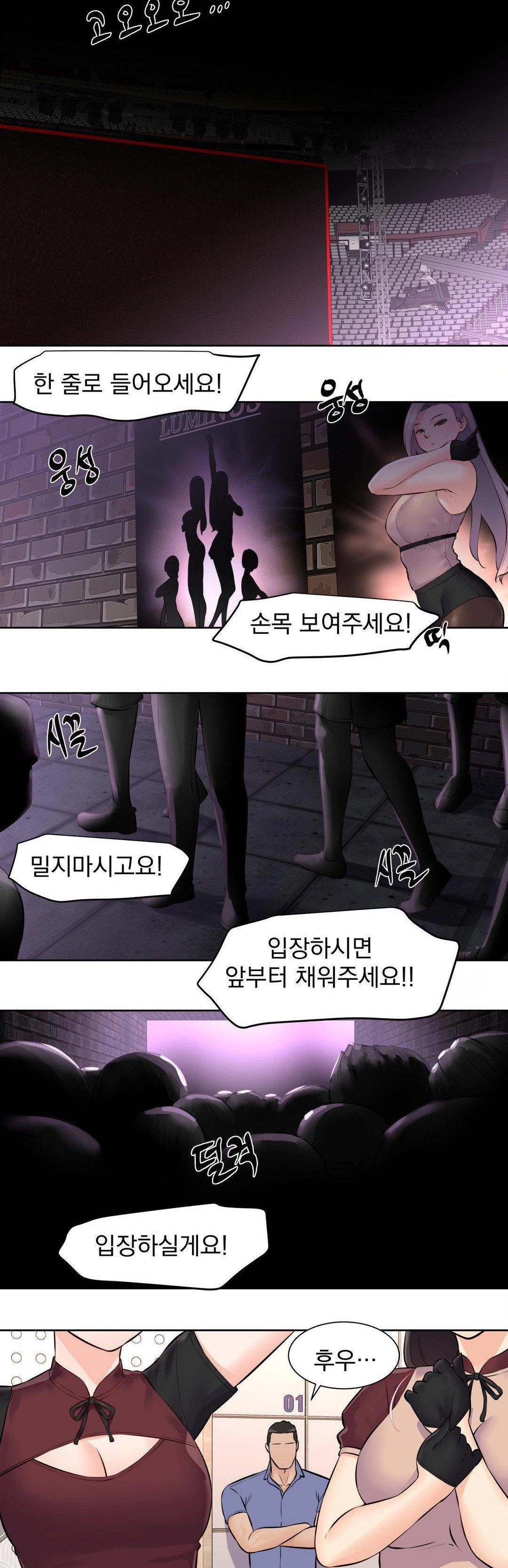 Idol Manager Raw - Chapter 17 - photo - 11