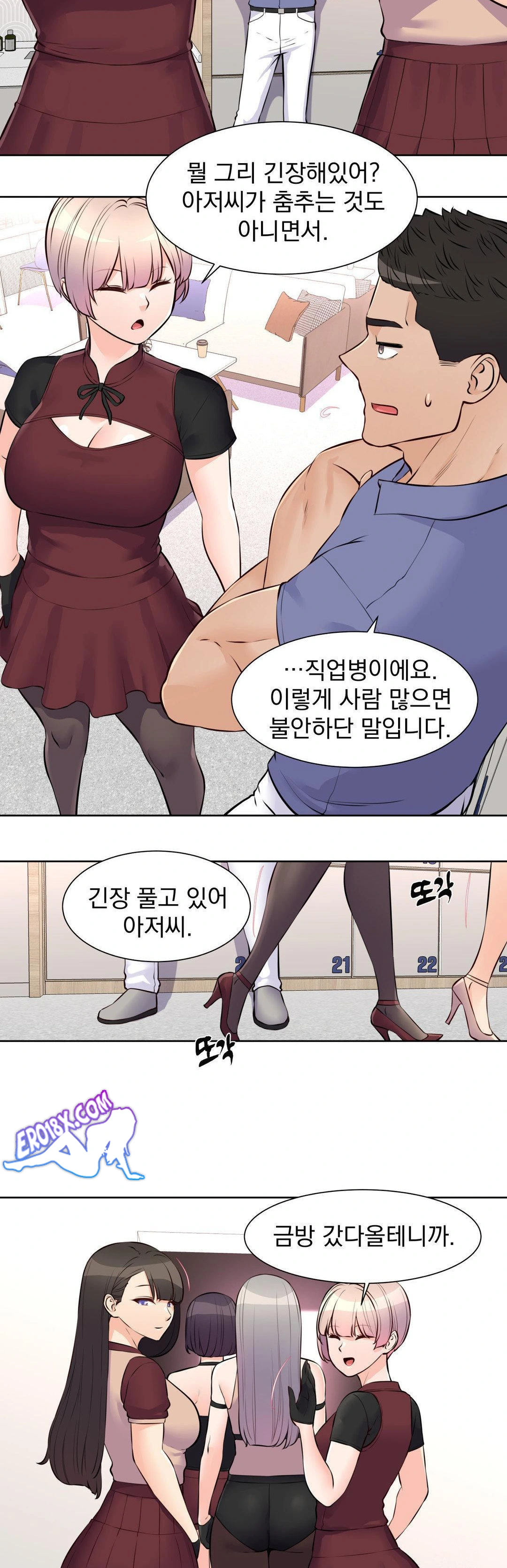 Idol Manager Raw - Chapter 17 - photo - 12