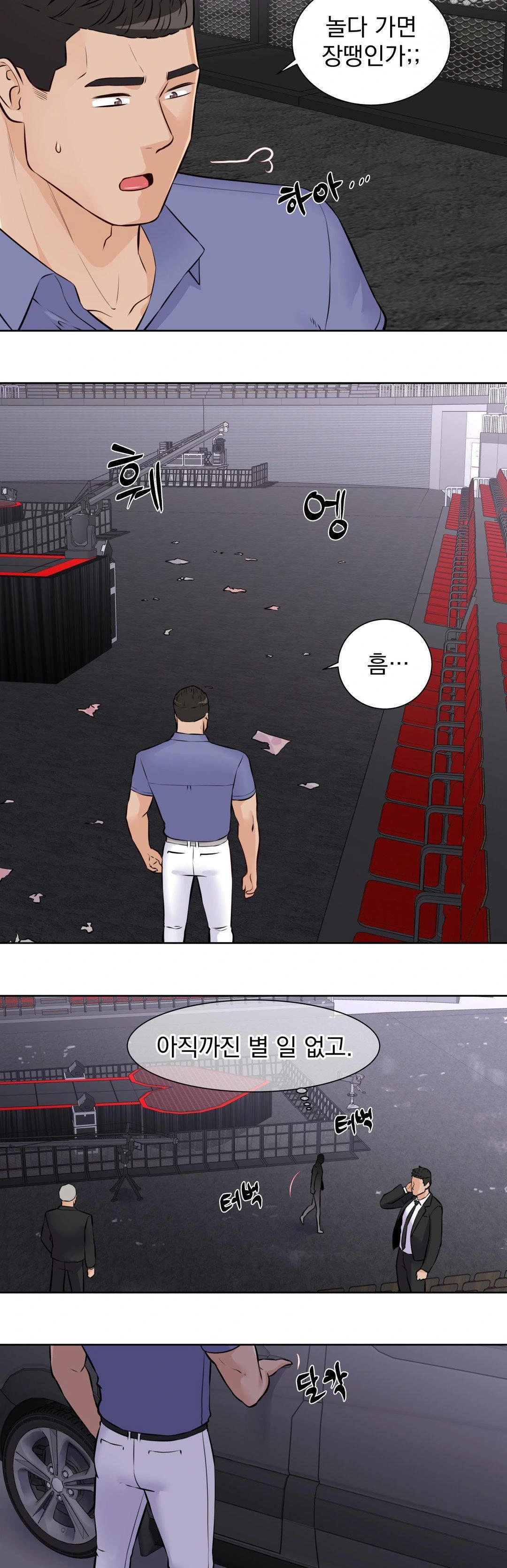 Idol Manager Raw - Chapter 17 - photo - 17
