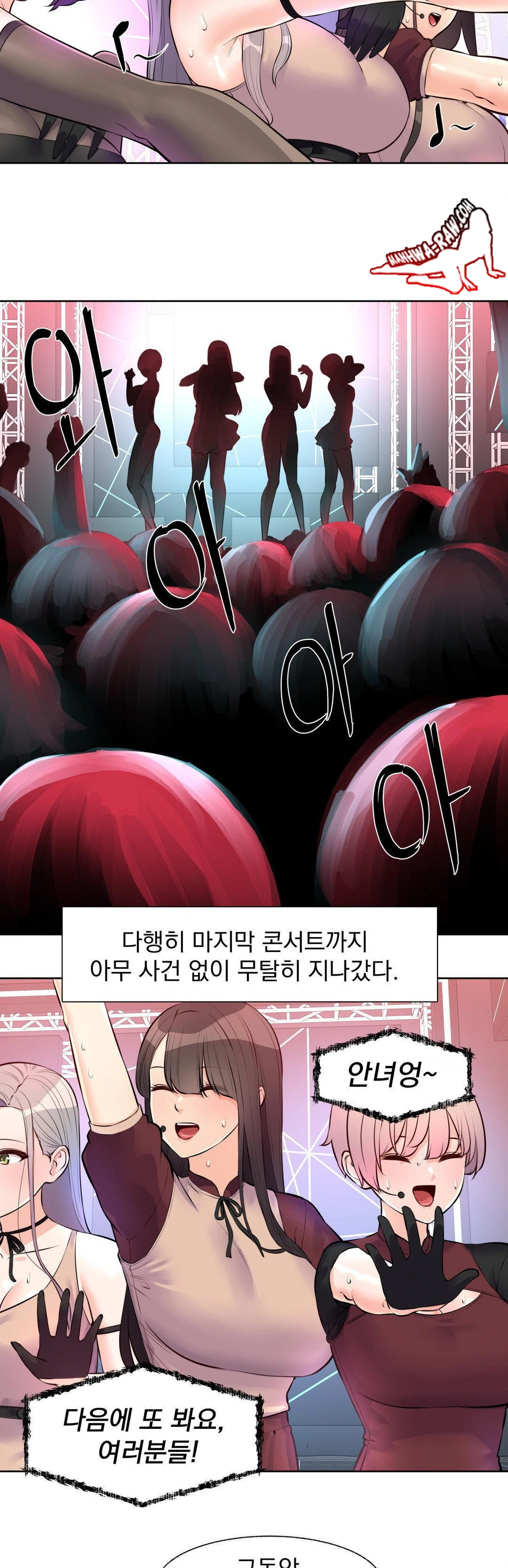 Idol Manager Raw - Chapter 17 - photo - 19