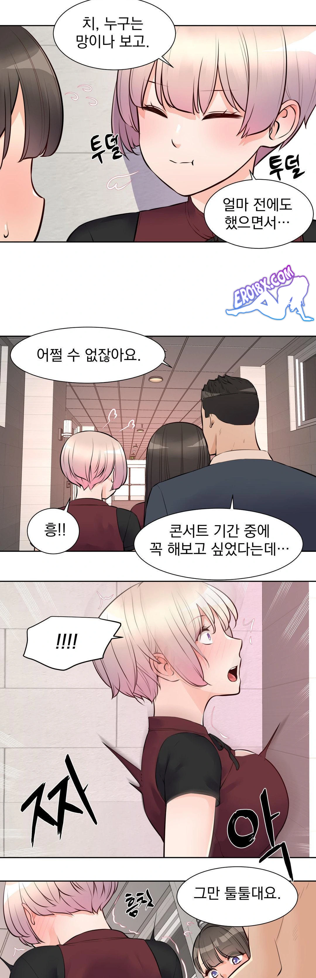 Idol Manager Raw - Chapter 17 - photo - 2