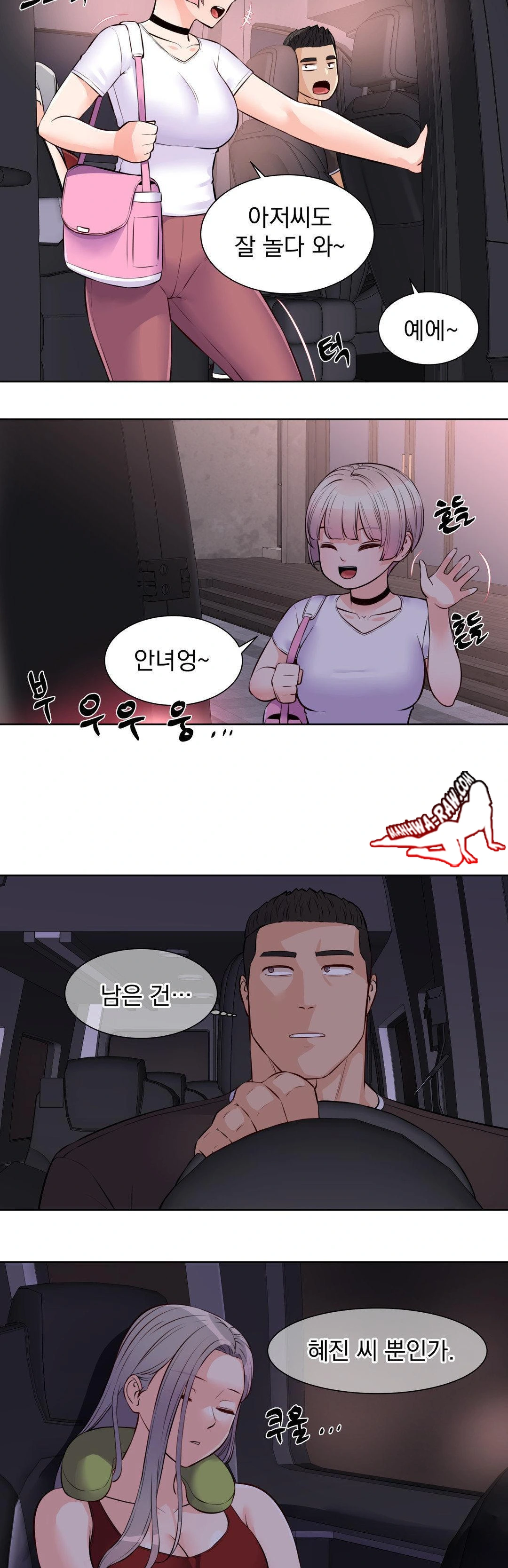 Idol Manager Raw - Chapter 17 - photo - 21