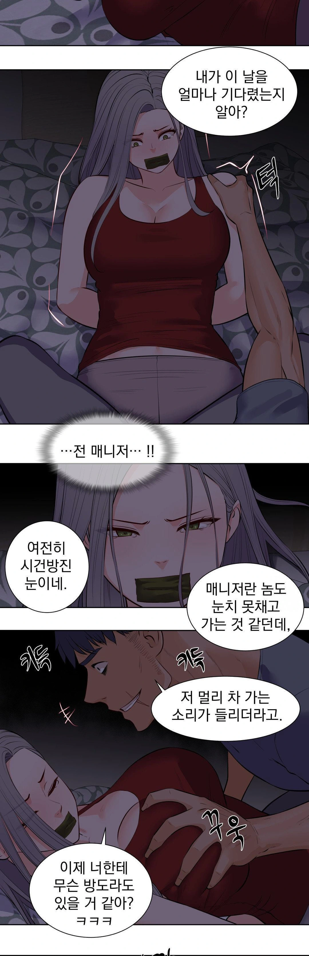 Idol Manager Raw - Chapter 17 - photo - 27