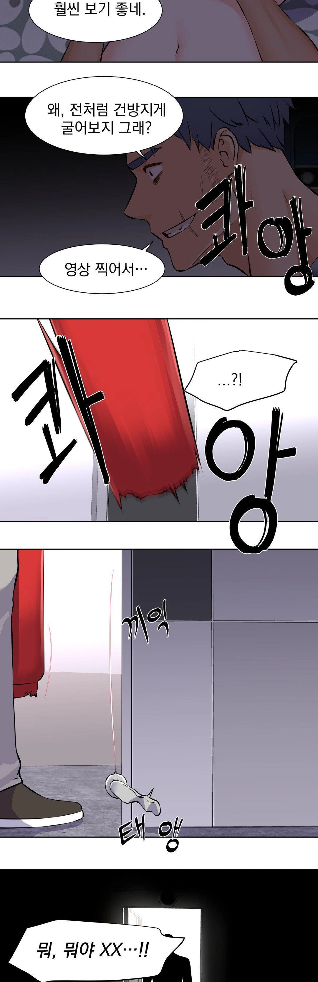 Idol Manager Raw - Chapter 17 - photo - 29