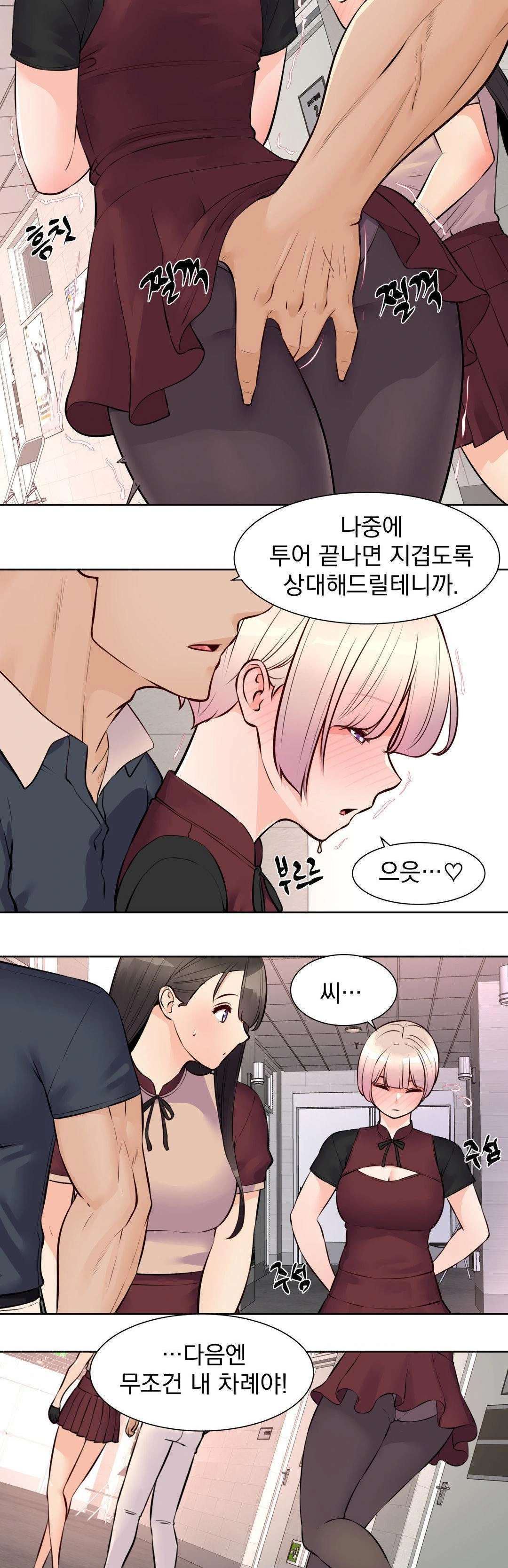 Idol Manager Raw - Chapter 17 - photo - 3