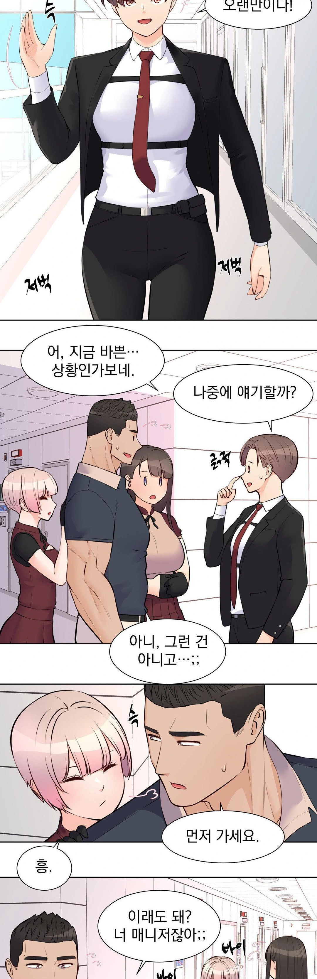 Idol Manager Raw - Chapter 17 - photo - 5