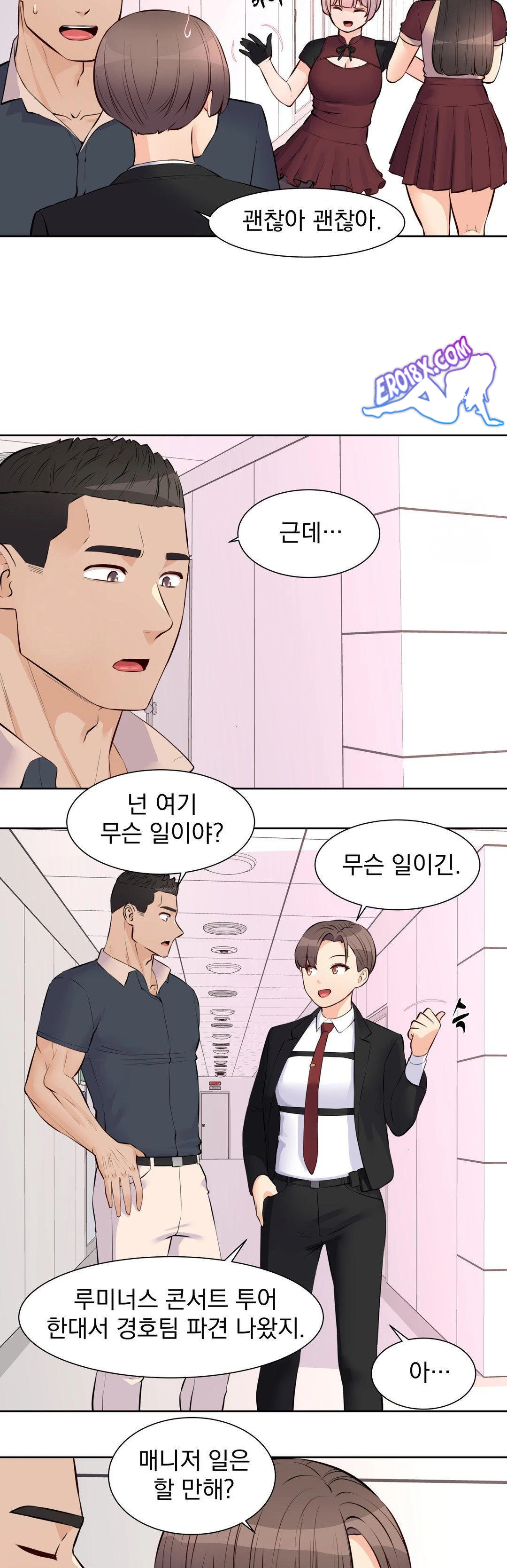 Idol Manager Raw - Chapter 17 - photo - 6
