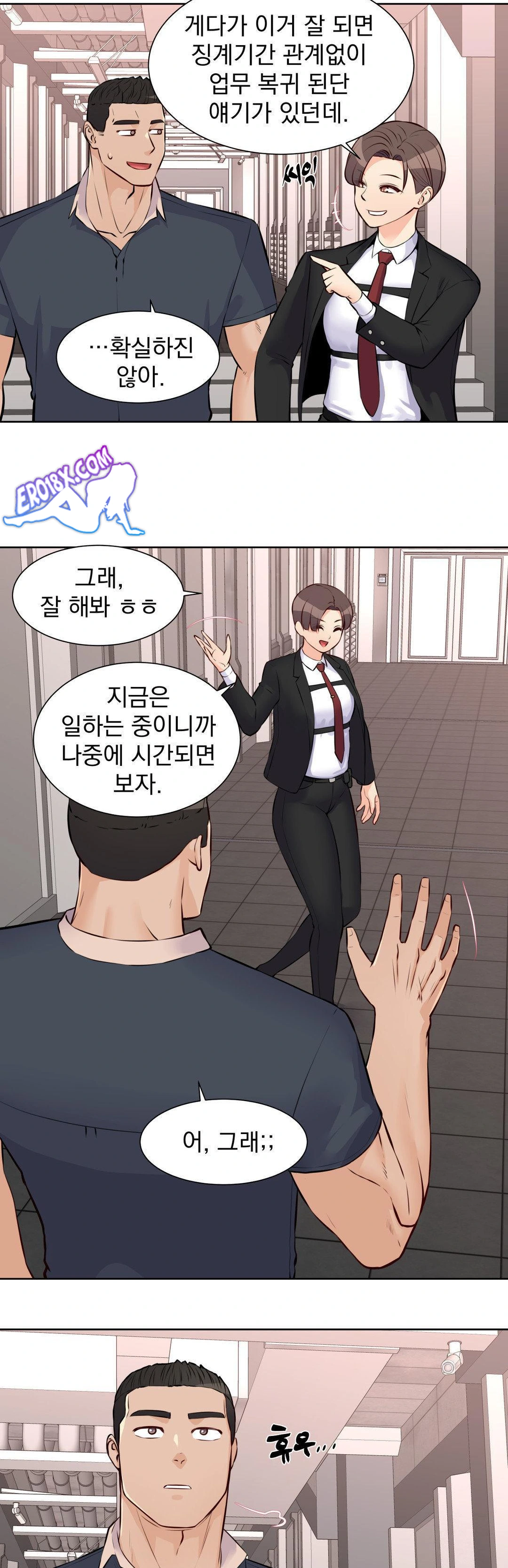 Idol Manager Raw - Chapter 17 - photo - 8
