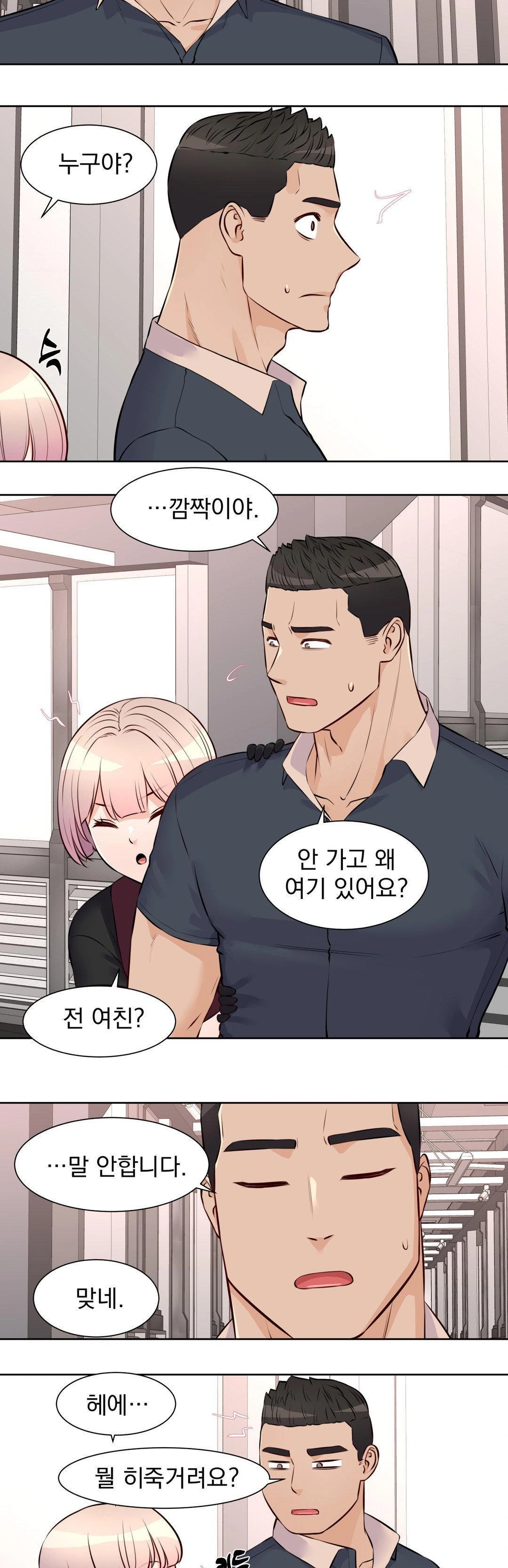 Idol Manager Raw - Chapter 17 - photo - 9
