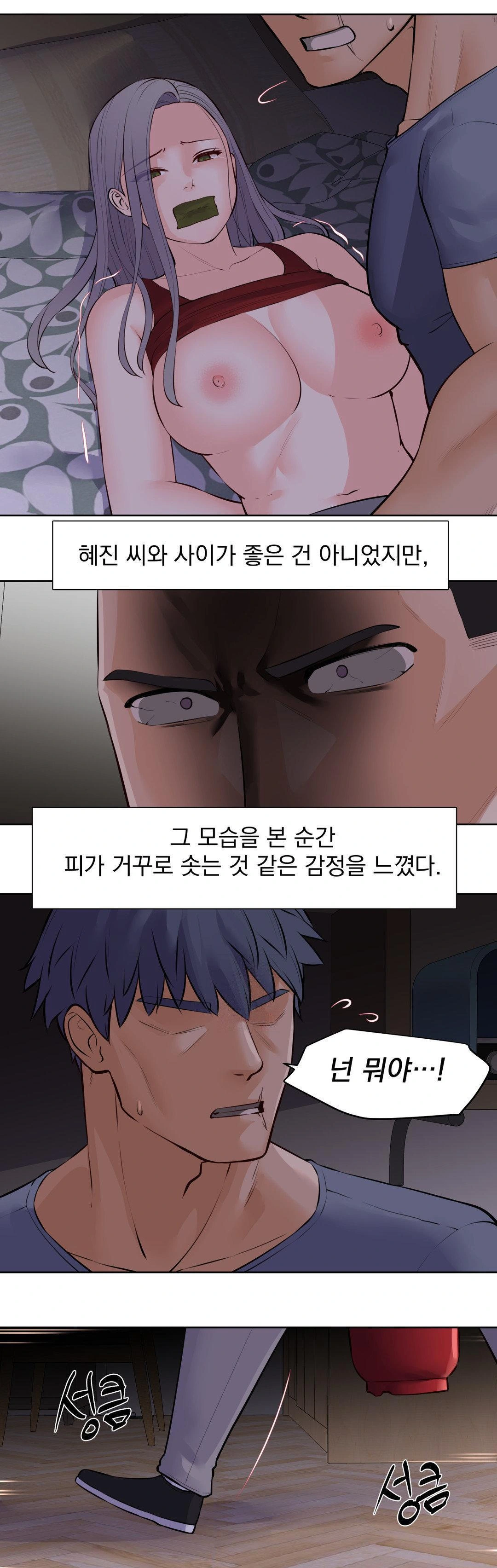 Idol Manager Raw - Chapter 18 - photo - 1