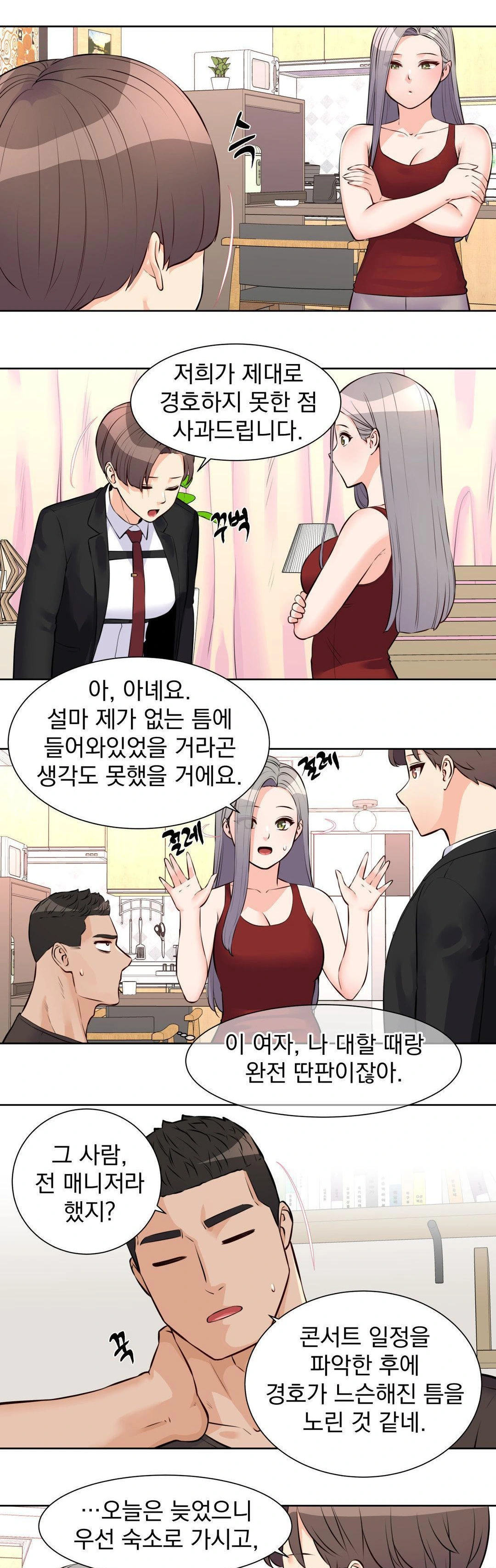 Idol Manager Raw - Chapter 18 - photo - 10