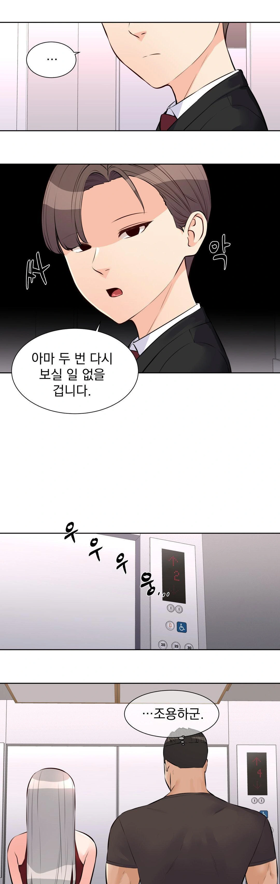 Idol Manager Raw - Chapter 18 - photo - 12