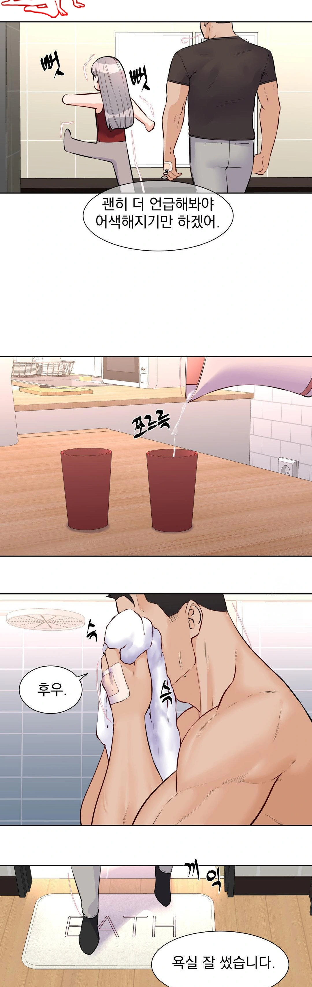 Idol Manager Raw - Chapter 18 - photo - 16