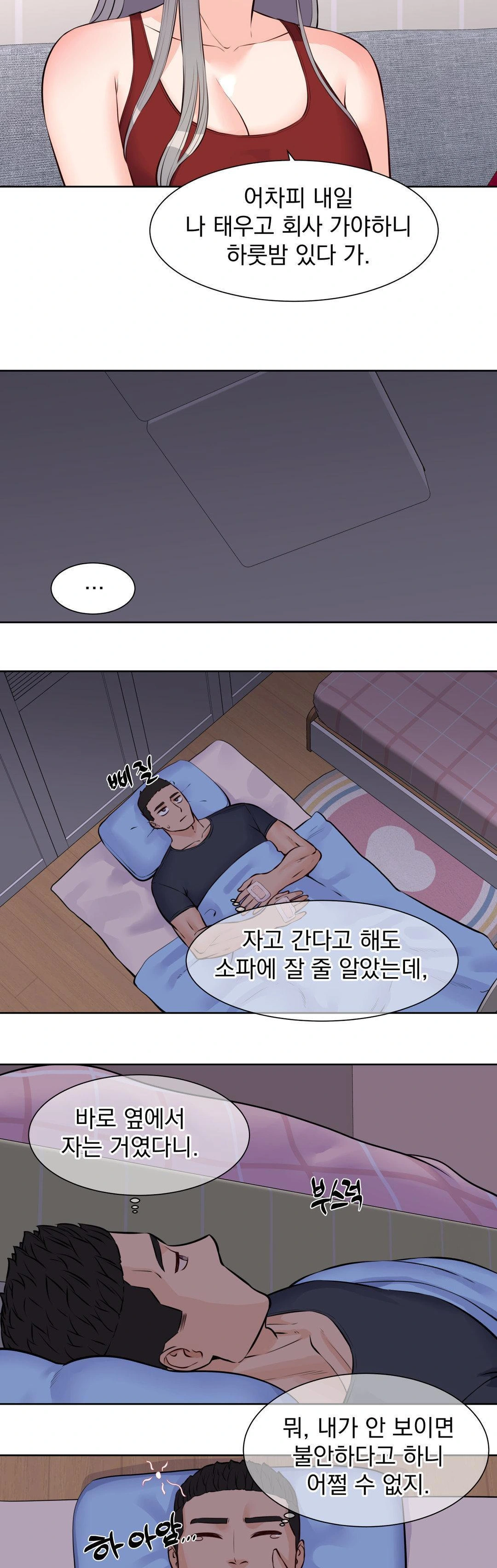 Idol Manager Raw - Chapter 18 - photo - 21