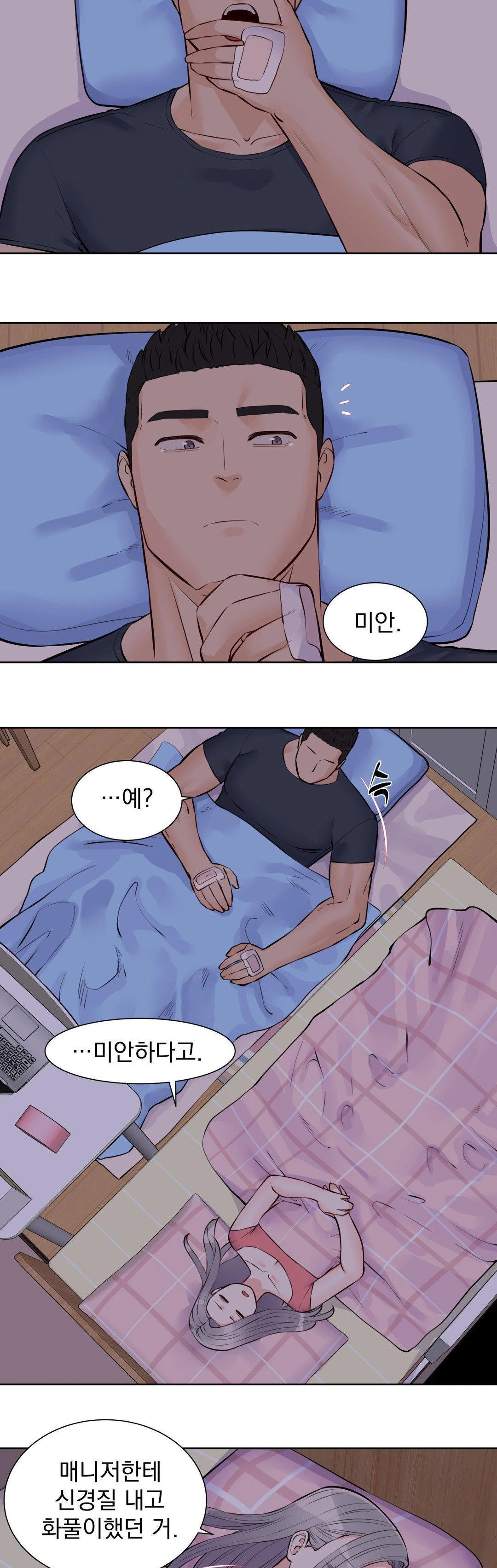 Idol Manager Raw - Chapter 18 - photo - 22