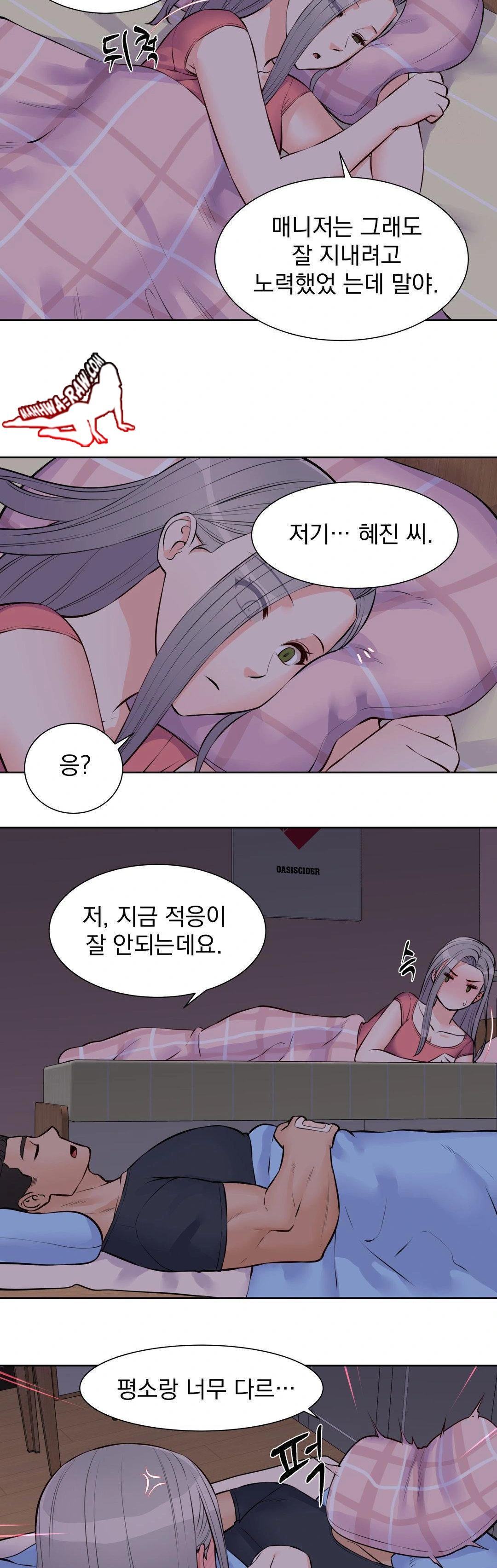 Idol Manager Raw - Chapter 18 - photo - 23