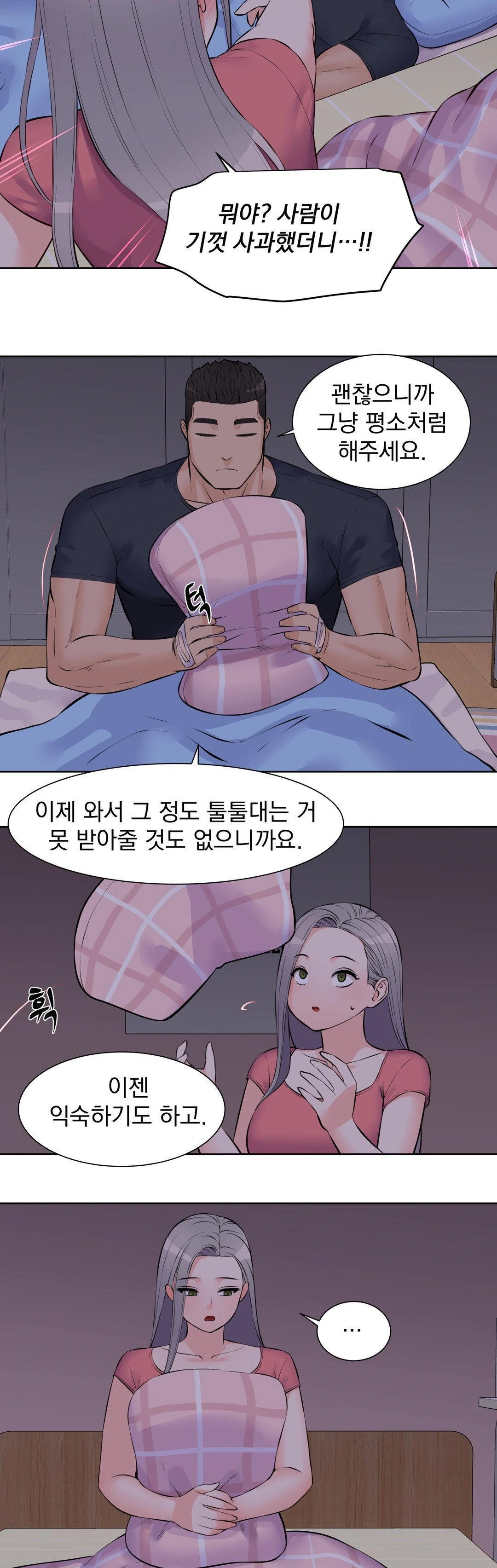 Idol Manager Raw - Chapter 18 - photo - 24