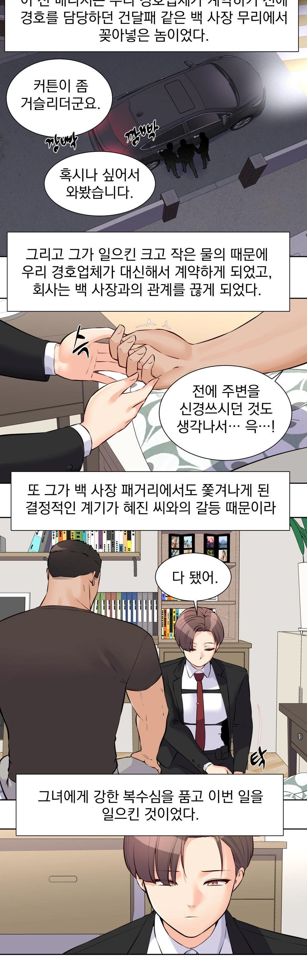 Idol Manager Raw - Chapter 18 - photo - 9