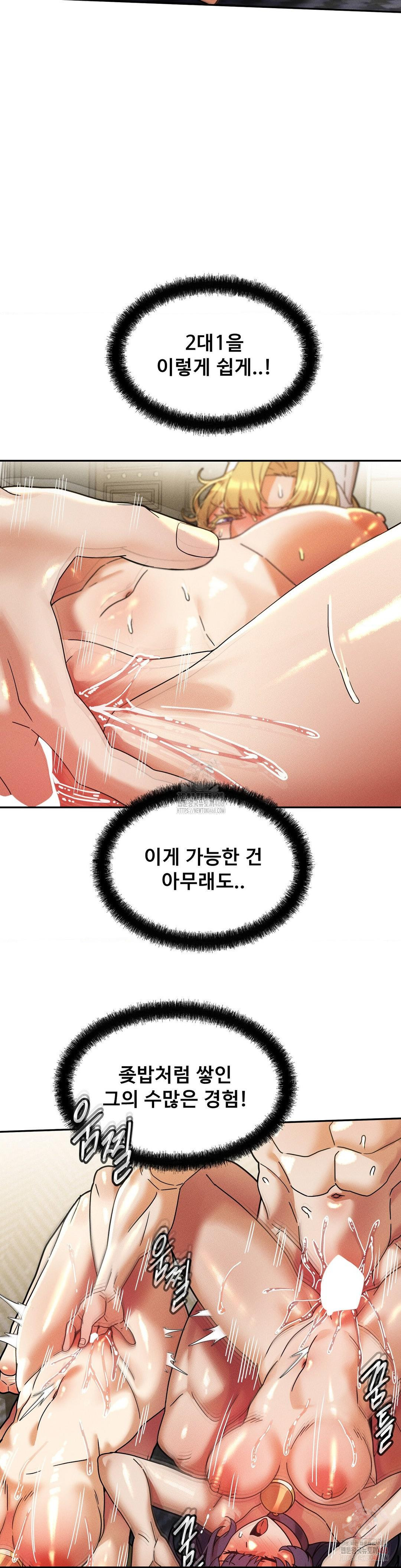 69 University Raw - Chapter 30 - photo - 11