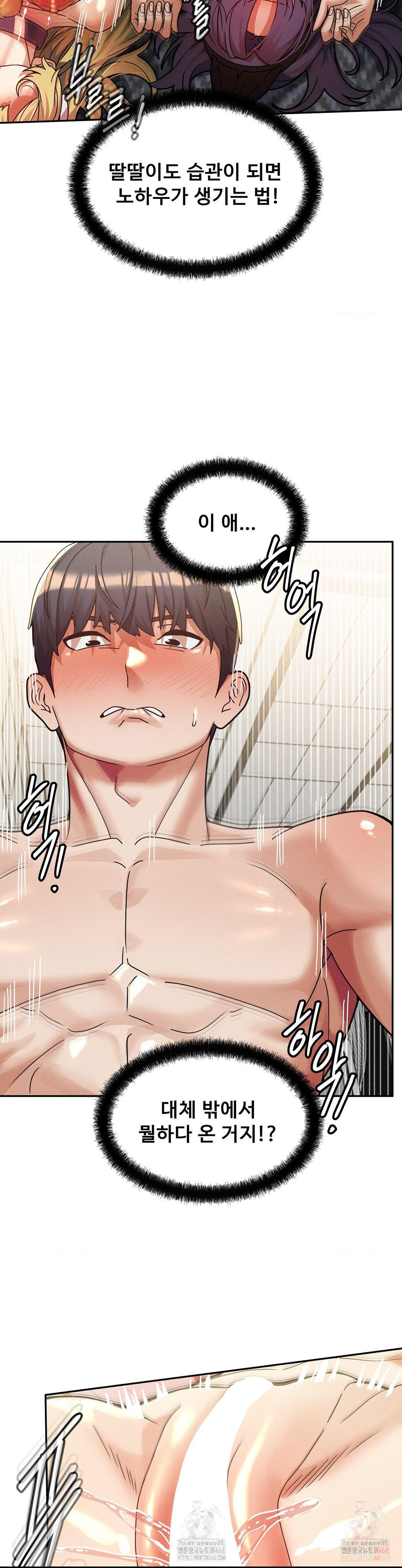 69 University Raw - Chapter 30 - photo - 12