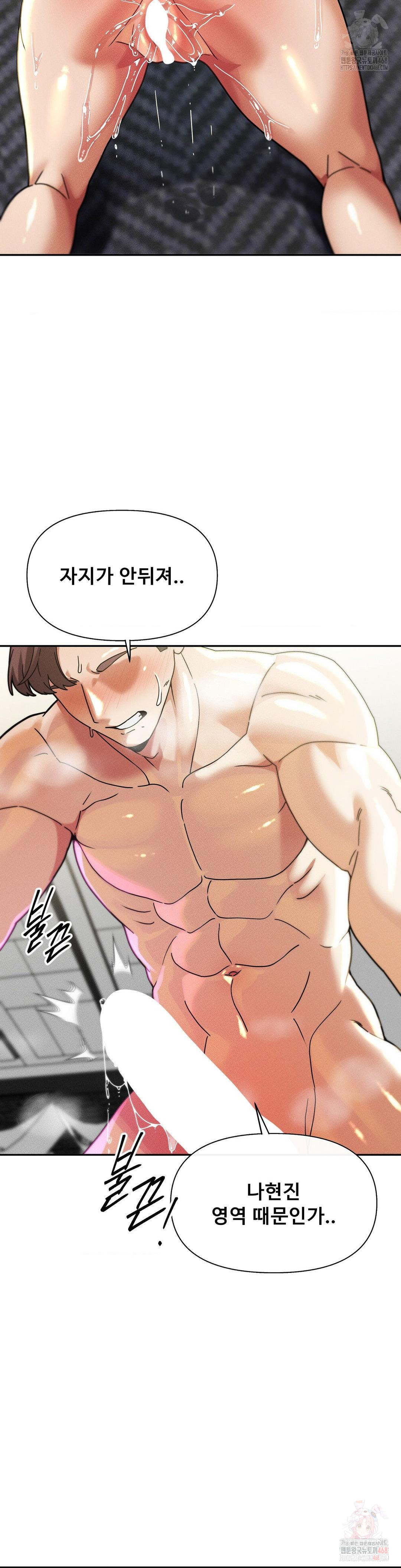 69 University Raw - Chapter 30 - photo - 20