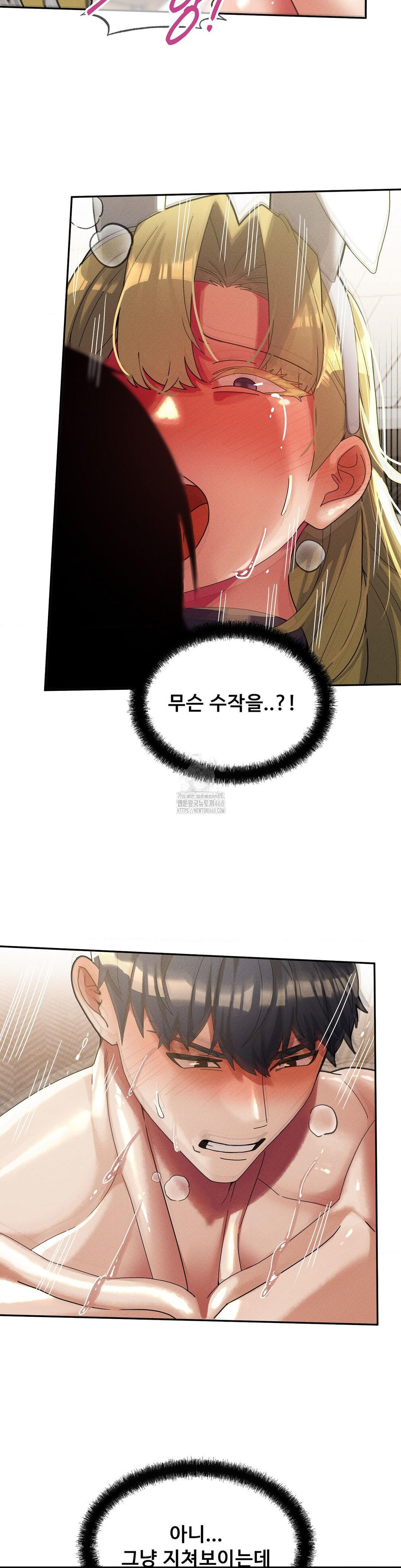 69 University Raw - Chapter 31 - photo - 19
