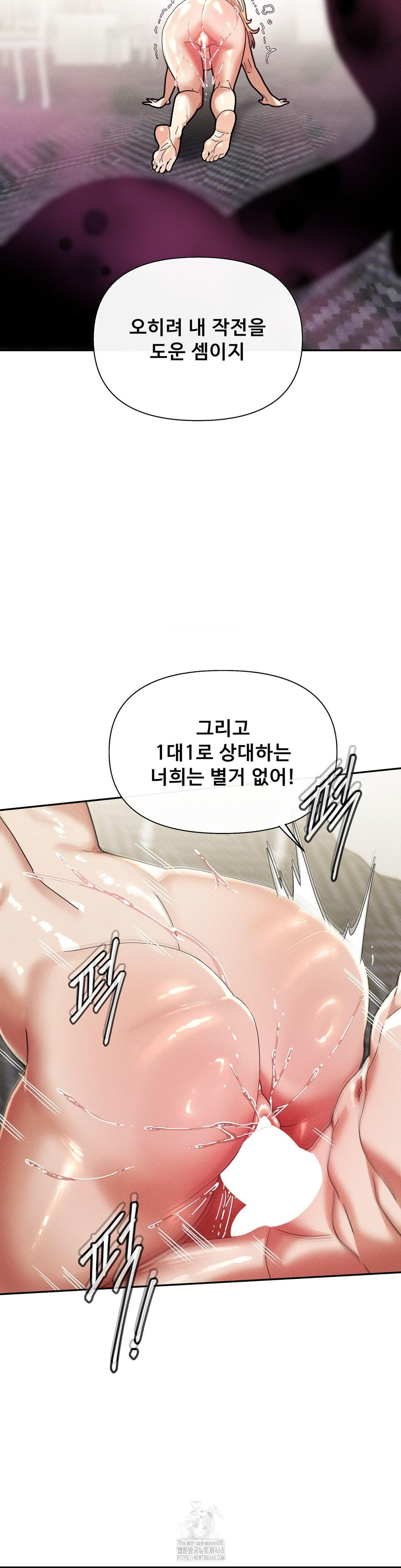 69 University Raw - Chapter 31 - photo - 32