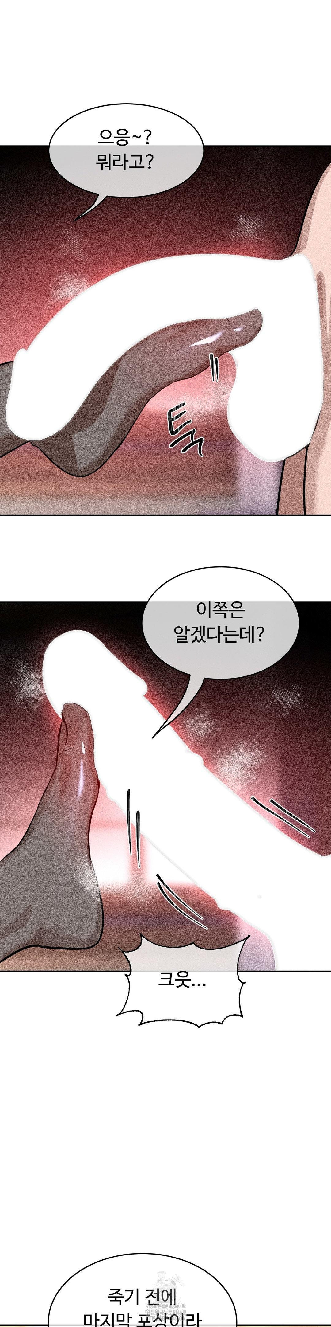 Magical Girl Service Raw - Chapter 38 - photo - 19