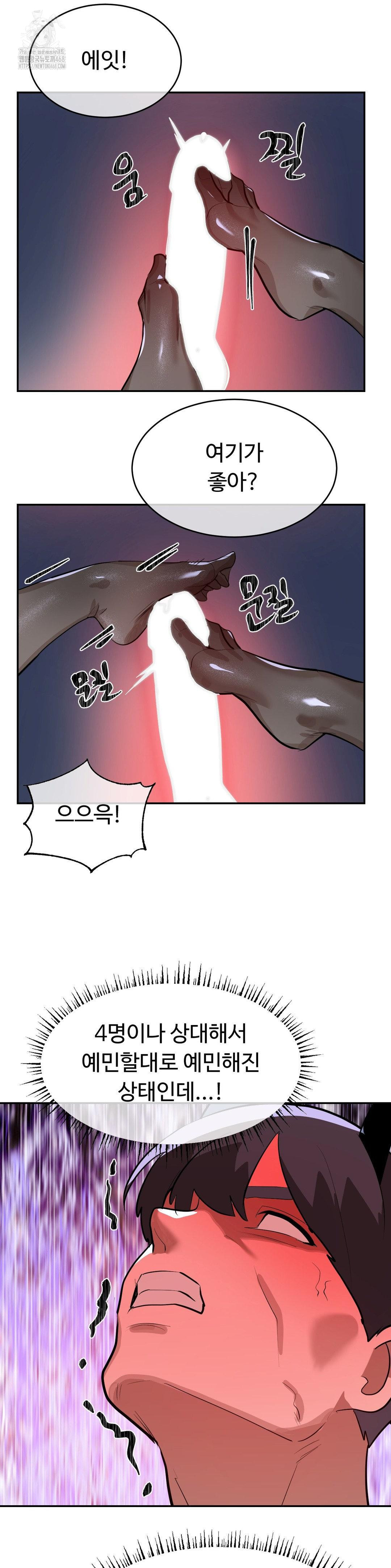 Magical Girl Service Raw - Chapter 38 - photo - 21