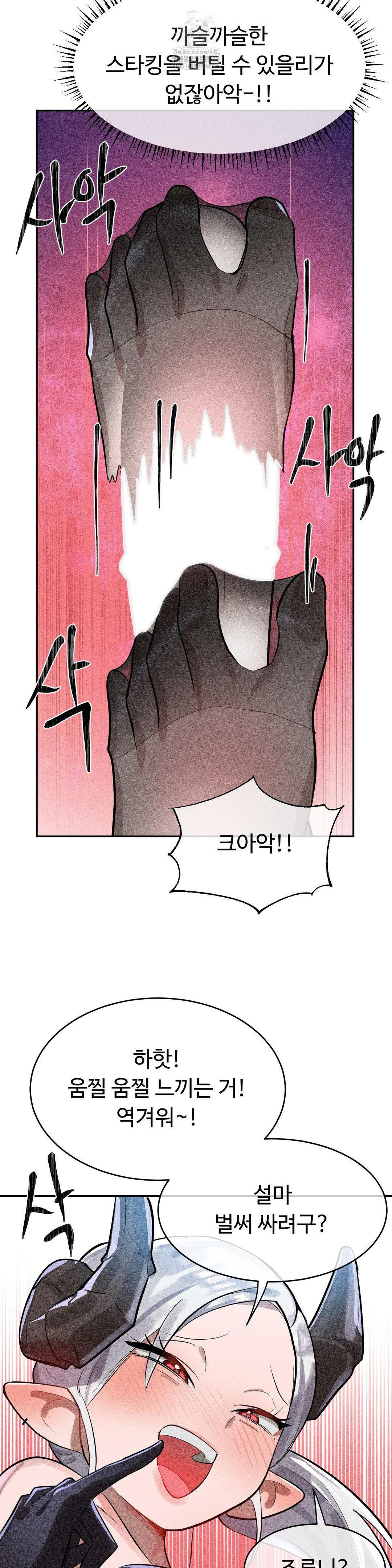 Magical Girl Service Raw - Chapter 38 - photo - 22
