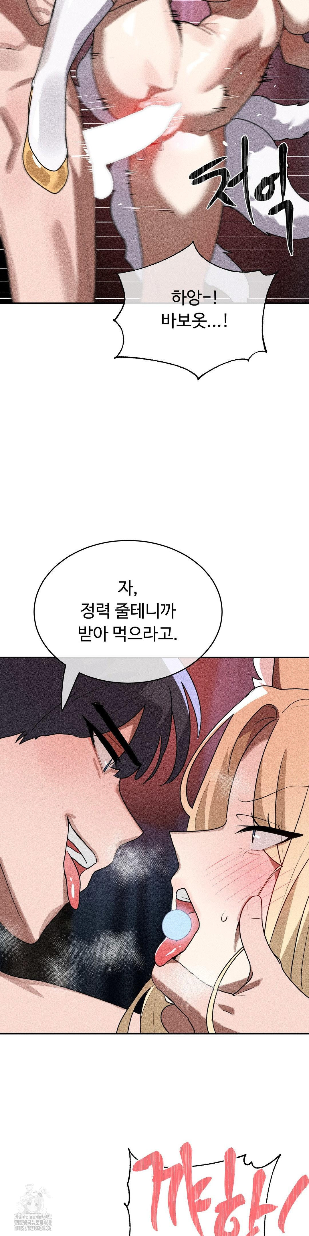Magical Girl Service Raw - Chapter 38 - photo - 7