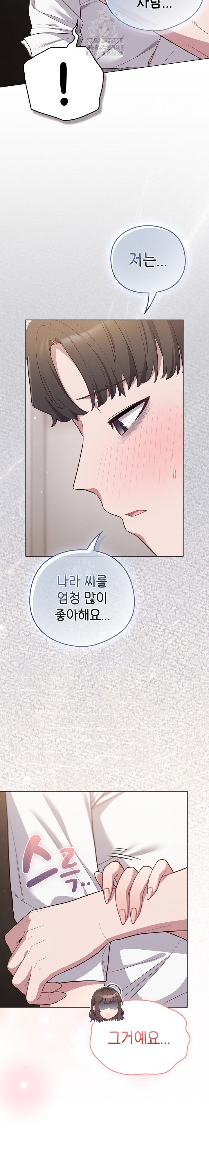 The General Is Here! Raw - Chapter 47 - photo - 13