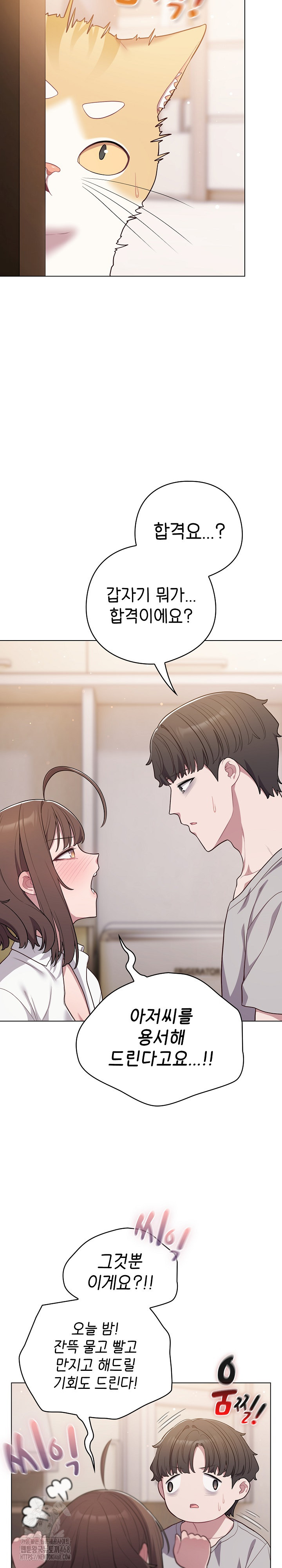 The General Is Here! Raw - Chapter 47 - photo - 16