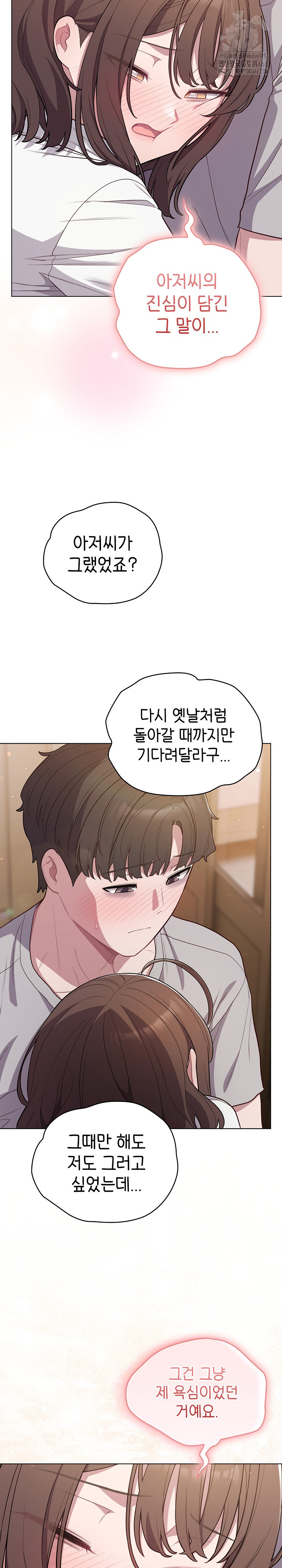 The General Is Here! Raw - Chapter 47 - photo - 19