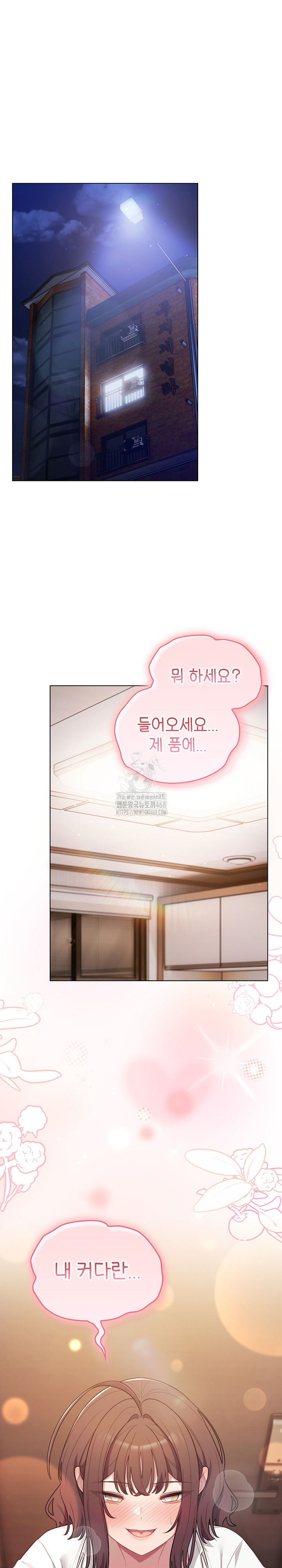 The General Is Here! Raw - Chapter 47 - photo - 2