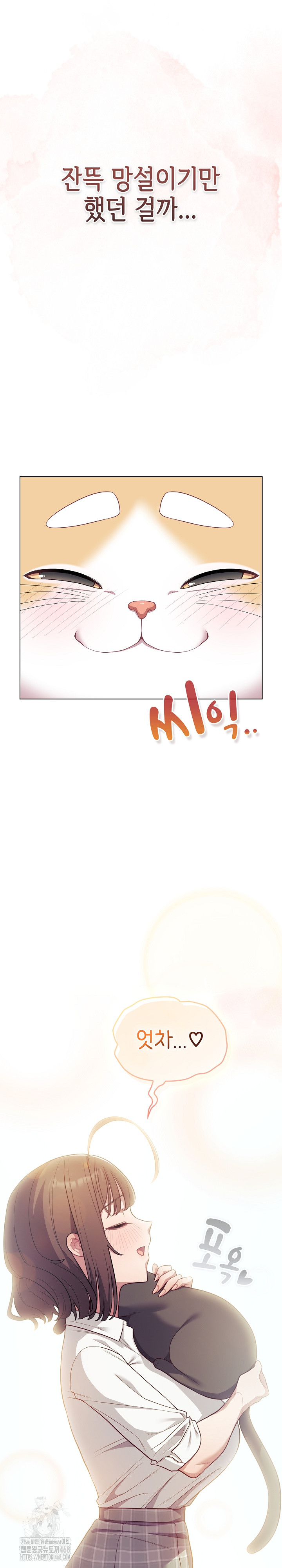 The General Is Here! Raw - Chapter 47 - photo - 23