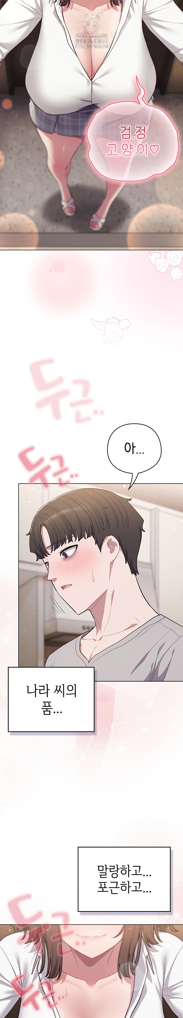 The General Is Here! Raw - Chapter 47 - photo - 3