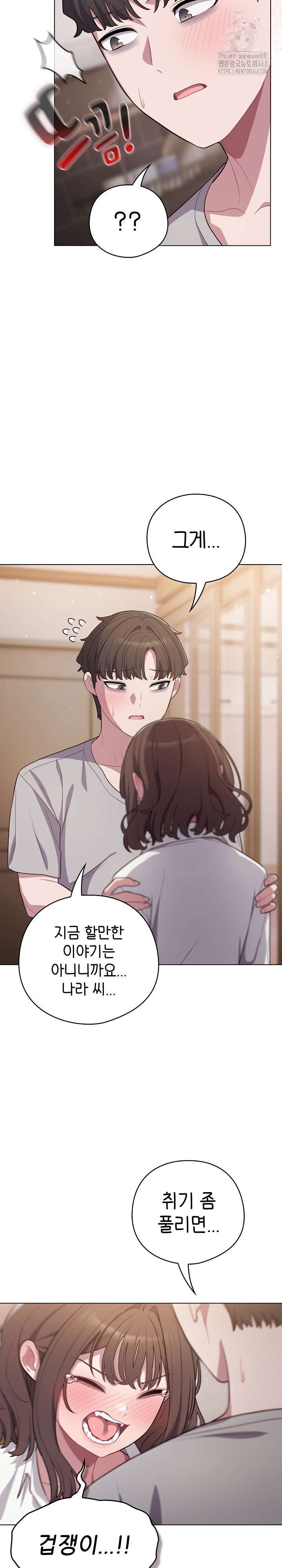 The General Is Here! Raw - Chapter 47 - photo - 6