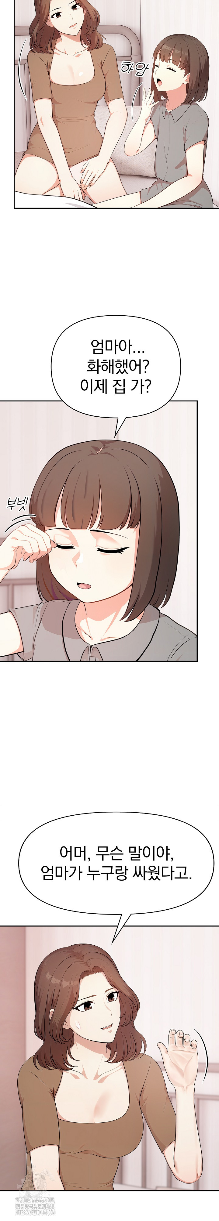 My Cousin Raw - Chapter 20 - photo - 10