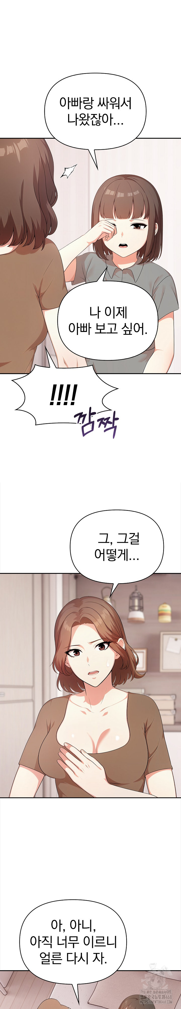 My Cousin Raw - Chapter 20 - photo - 11