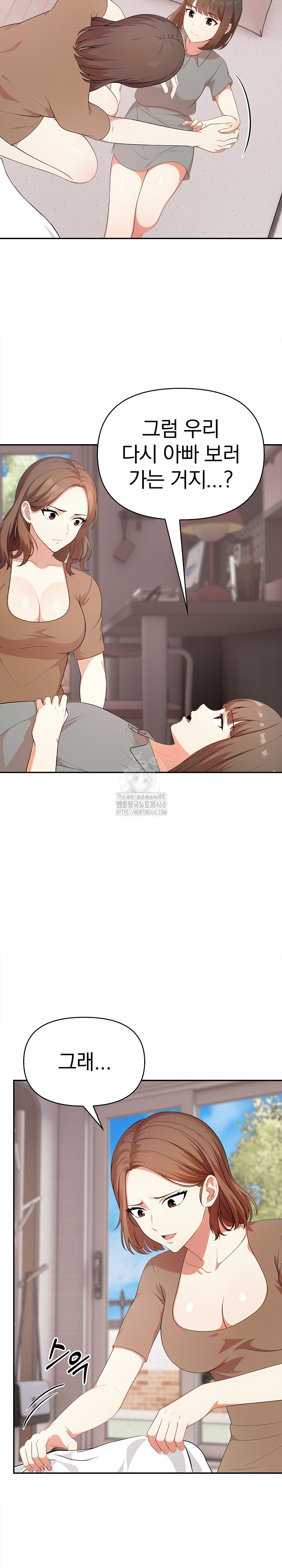 My Cousin Raw - Chapter 20 - photo - 12