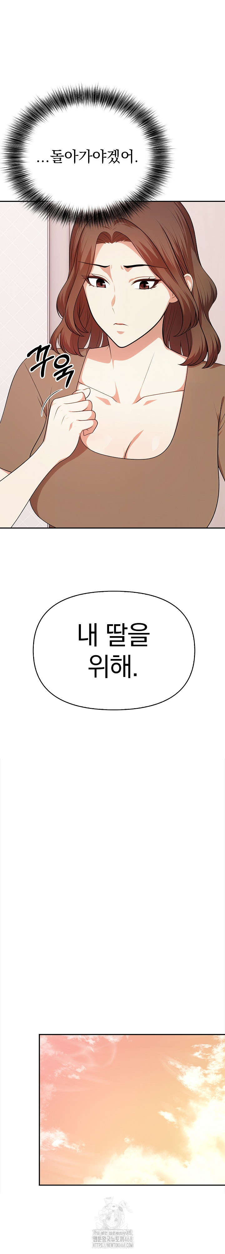 My Cousin Raw - Chapter 20 - photo - 14