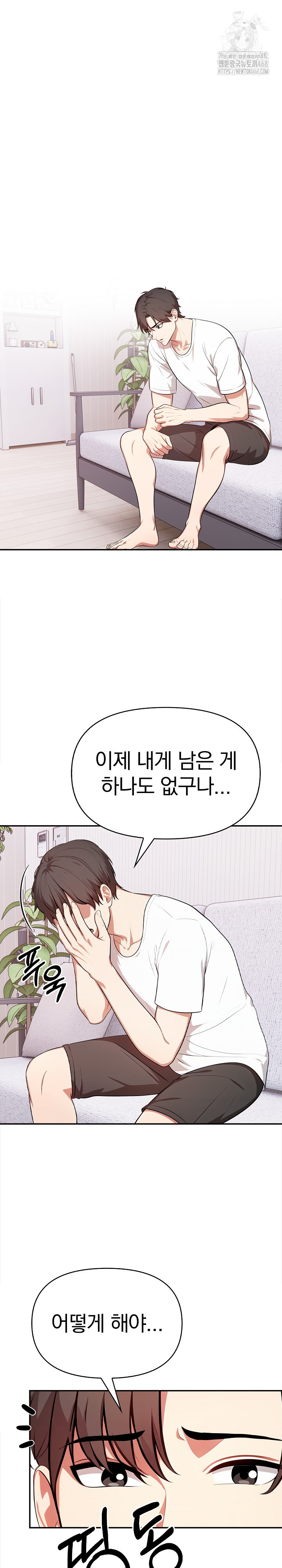 My Cousin Raw - Chapter 20 - photo - 15